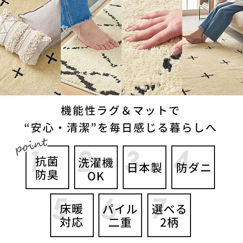 日本製ラグラグマット約185×185cm国産ベニオワレン風クロス正方形防ダニ抗菌防臭洗えるカーペット絨毯じゅうたんホットカーペット床暖房対応可敷物マットオールシーズンウォッシャブルおしゃれ北欧リゾート雑貨インテリア西海岸風[84352]