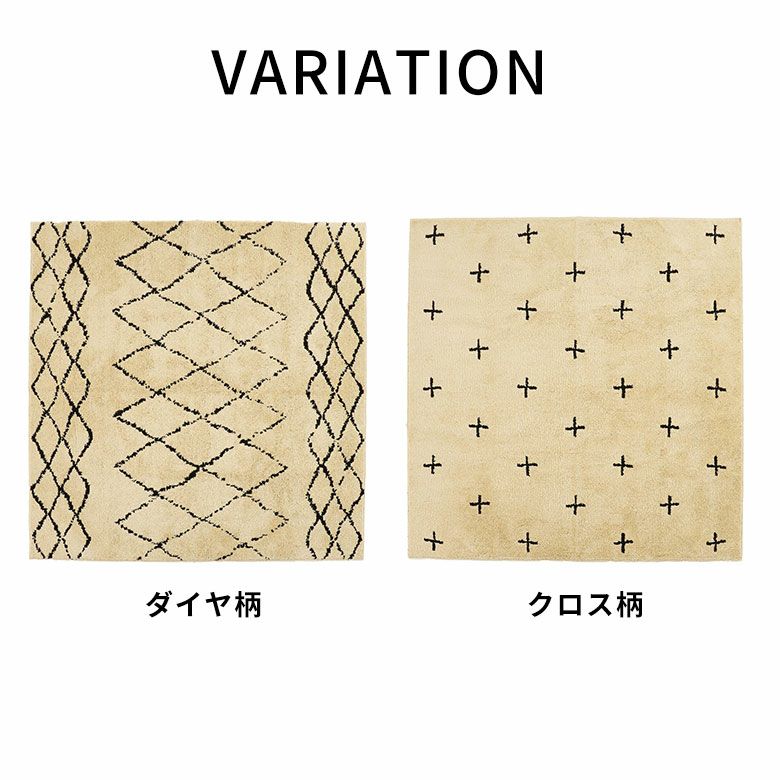 日本製 ラグ ラグマット 約 185×185cm 国産 ベニオワレン風 クロス