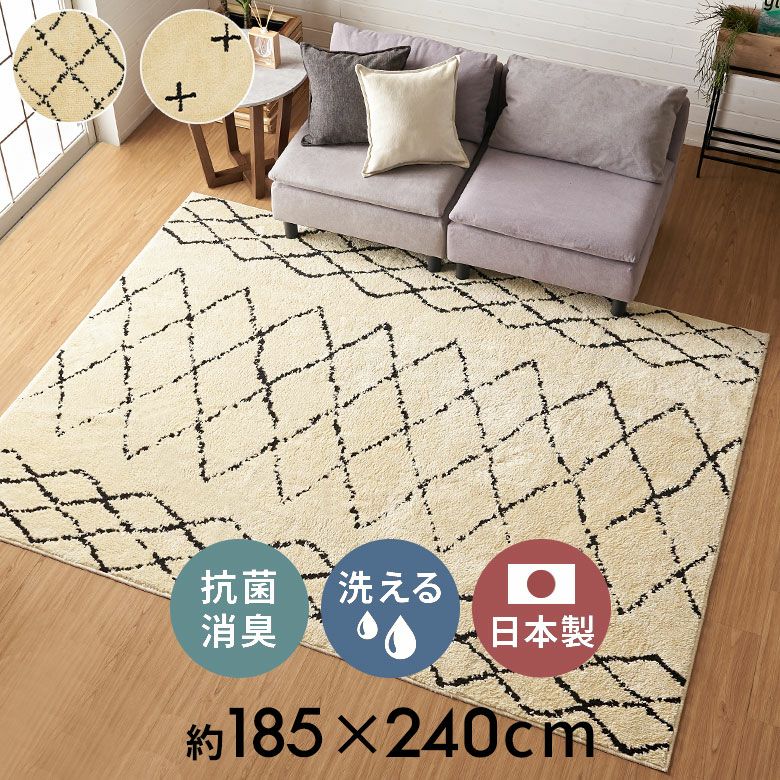 ラグ ラグマット 200×250cm ベニオワレン風 [b1f-83262 b1f-83268 b1f
