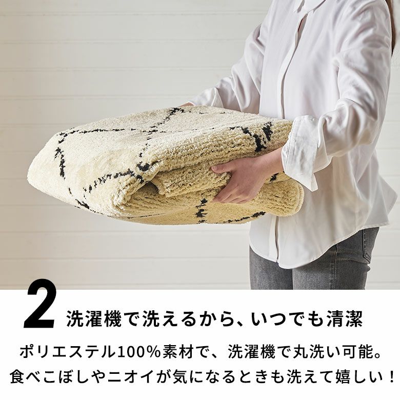 日本製ラグラグマット約184×240cm国産ベニオワレン風クロス長方形防ダニ抗菌防臭洗えるカーペット絨毯じゅうたんホットカーペット床暖房対応可敷物マットオールシーズンウォッシャブルおしゃれ北欧リゾート雑貨インテリア西海岸風[84353]