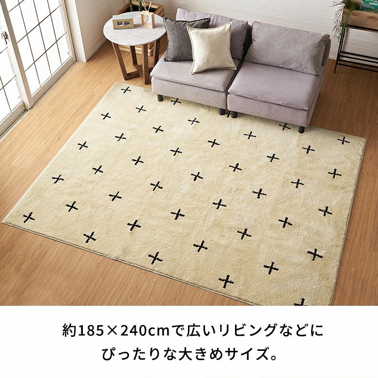 フランフラン　ラグカーペット 日本製 ラグ ラグマット 約 185×240cm 国産 ベニオワレン風 クロス