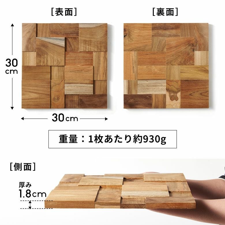 ウォールパネル壁材1枚天然木木製木材チークウッド約W30cmD30cmH1.8cmウッドパネル壁パネルタイル壁パネル壁板板壁壁面壁木内装DIYリフォームリメイク簡単ウッドタイル壁用おしゃれ北欧雑貨インテリアヘキサゴン西海岸[1-14122]