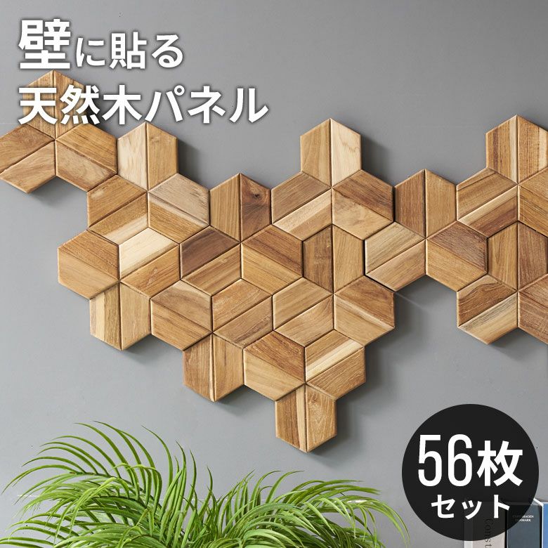 木製引戸　木製扉　家具装飾　花模様　木材　彫刻　木細工　ウッドウォールパネル ウォールパネル 壁材 1枚 天然木 木製 木材 チークウッド 約 W 16cm D