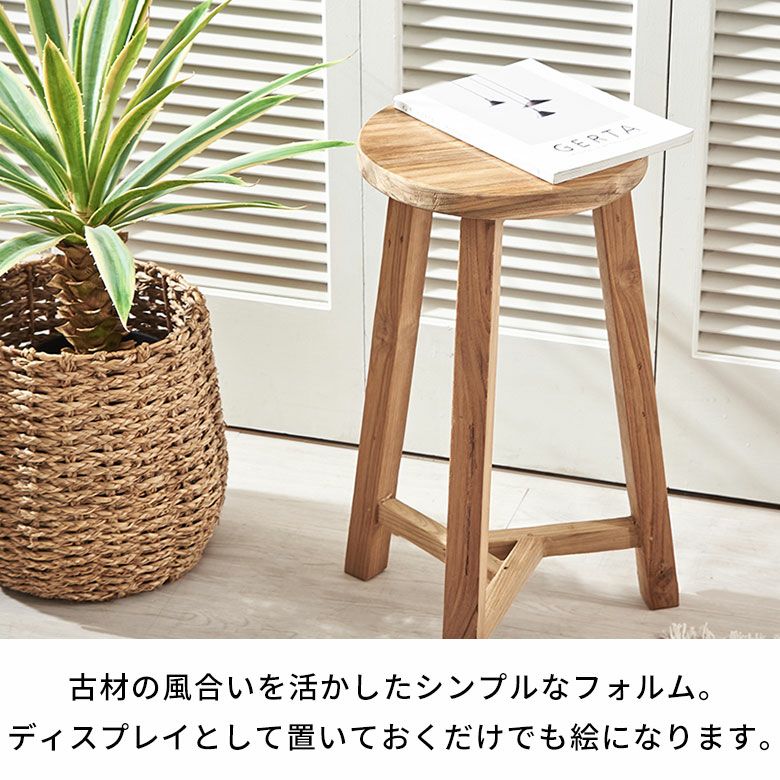 スツール チークウッド 天然木 木製 ハイタイプ 古材 約 W 40cm D 40cm