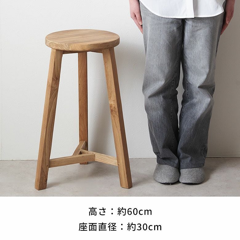 スツール チークウッド 天然木 木製 ハイタイプ 古材 約 W 40cm D 40cm