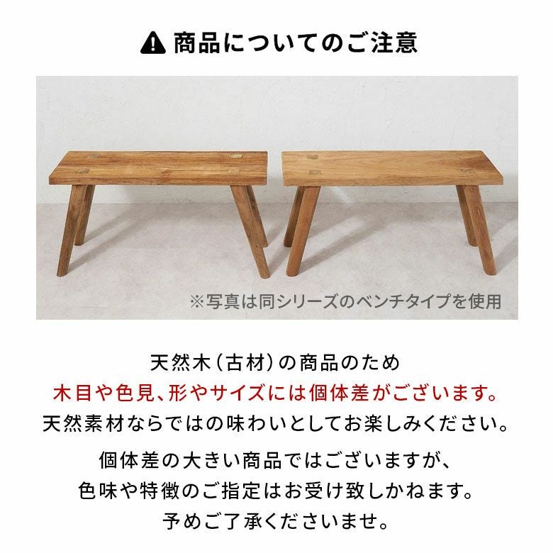 スツール チークウッド 天然木 木製 ハイタイプ 古材 約 W 40cm D 40cm