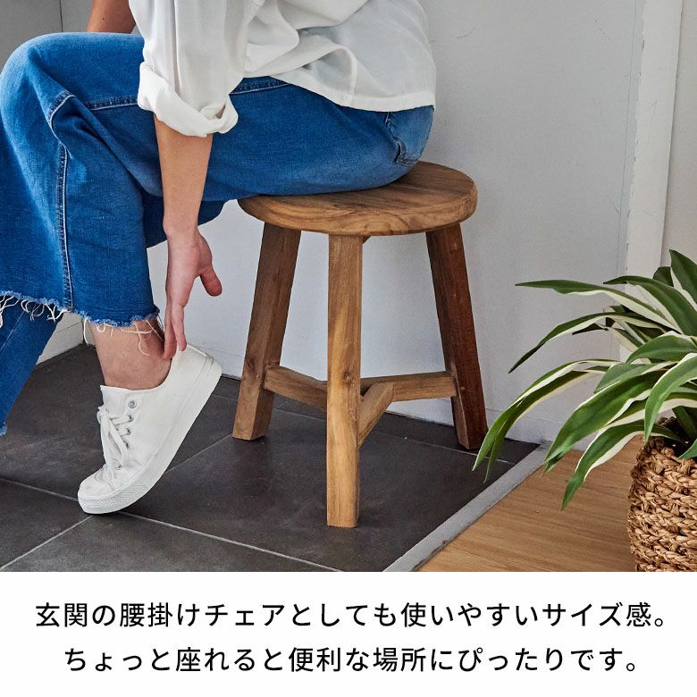 スツール チークウッド 天然木 木製 ショートタイプ 古材 約 W 36cm D