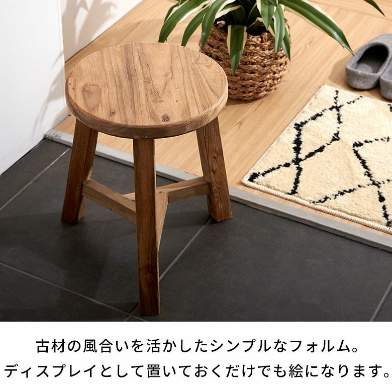 スツールチークウッド天然木木製ショートタイプ古材約W36cmD36cmH39cm椅子チェアプランタースタンドラウンドスツールいすイスダイニングチェア花台フラワースタンド飾り台鉢置き観葉植物おしゃれ北欧リゾート家具インテリア西海岸[14134]