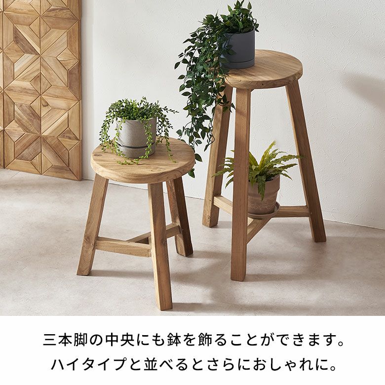 アンティーク調(^^)古材 スツール 植木鉢台 ロング スツール チークウッド 天然木 木製 ショートタイプ 古材 約 W 36cm D