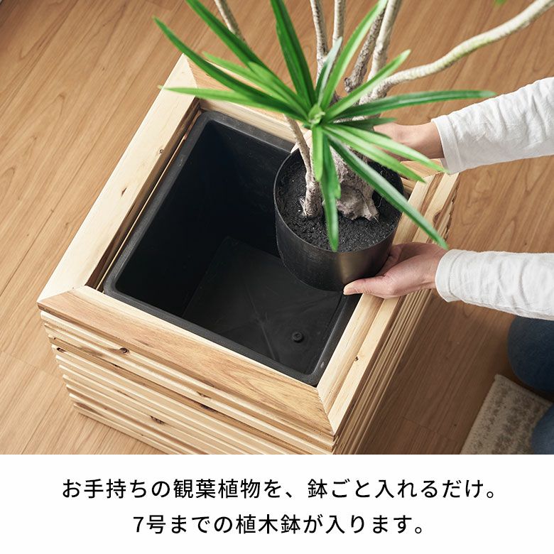 プランターカバー プランターボックス 木製 ウッド 天然木 アカシア M