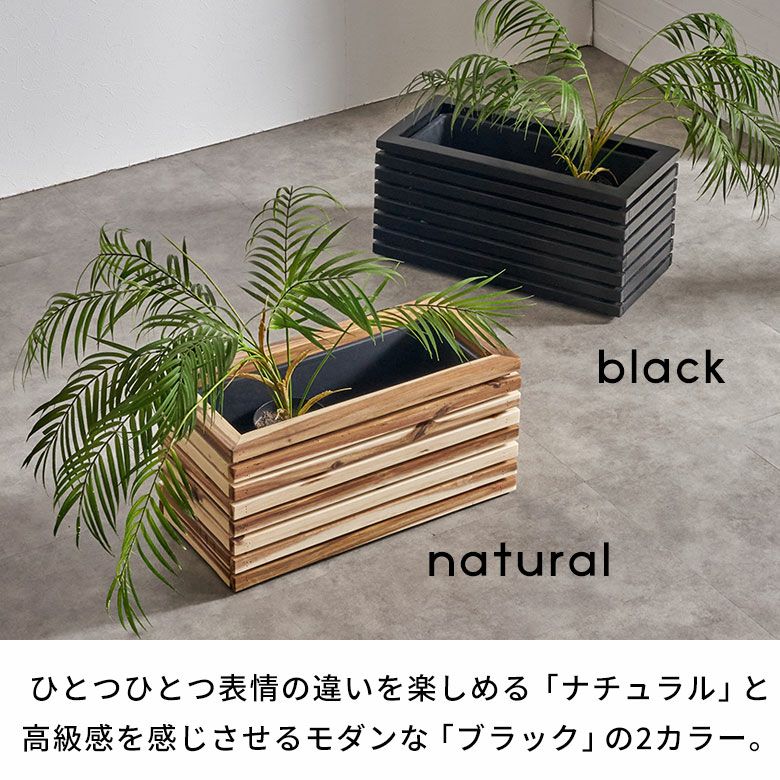 プランターカバー プランターボックス 木製 ウッド 天然木 アカシア S