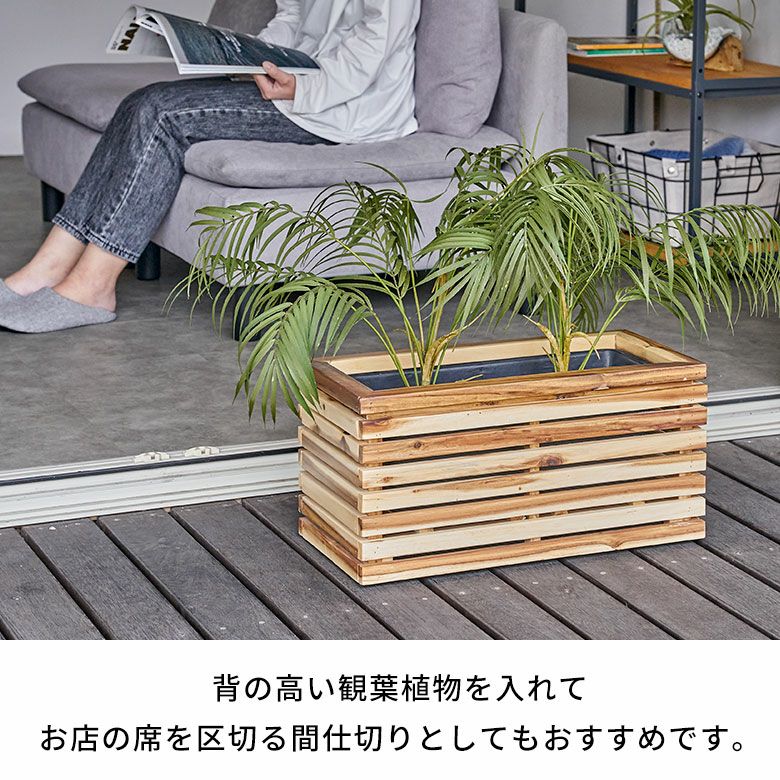 プランターカバー プランターボックス 木製 ウッド 天然木 アカシア S