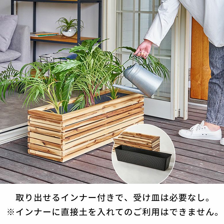 プランターカバー プランターボックス 木製 ウッド 天然木 アカシア L