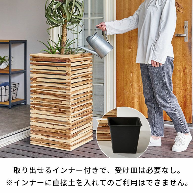 観葉植物を引き立てる木製プランターカバー TRUNK M 7号用 高さ80cm