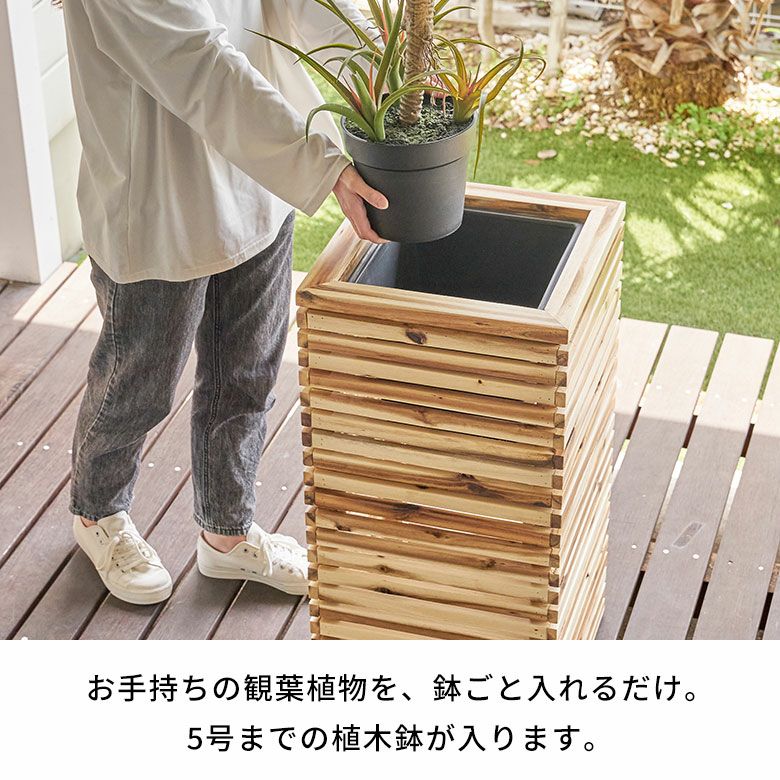 プランターカバー プランターボックス 木製 ウッド 天然木 プランターカバー プランターボックス 木製 ウッド 天然木