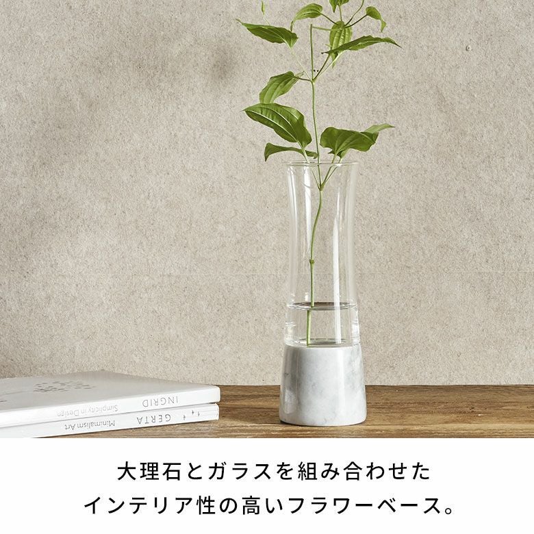 異素材の重厚感が美しい大理石×ガラスのフラワーベース ショート 約W7