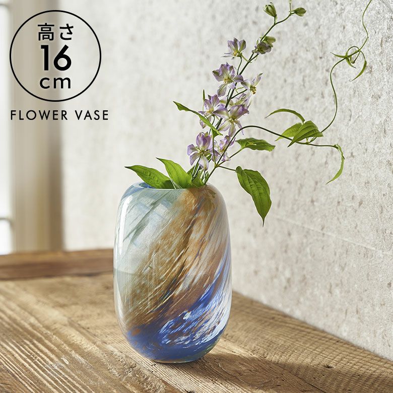 フラワーベース 花瓶 花びん 水入れ可 マーブル ショート 約 W 11cm D
