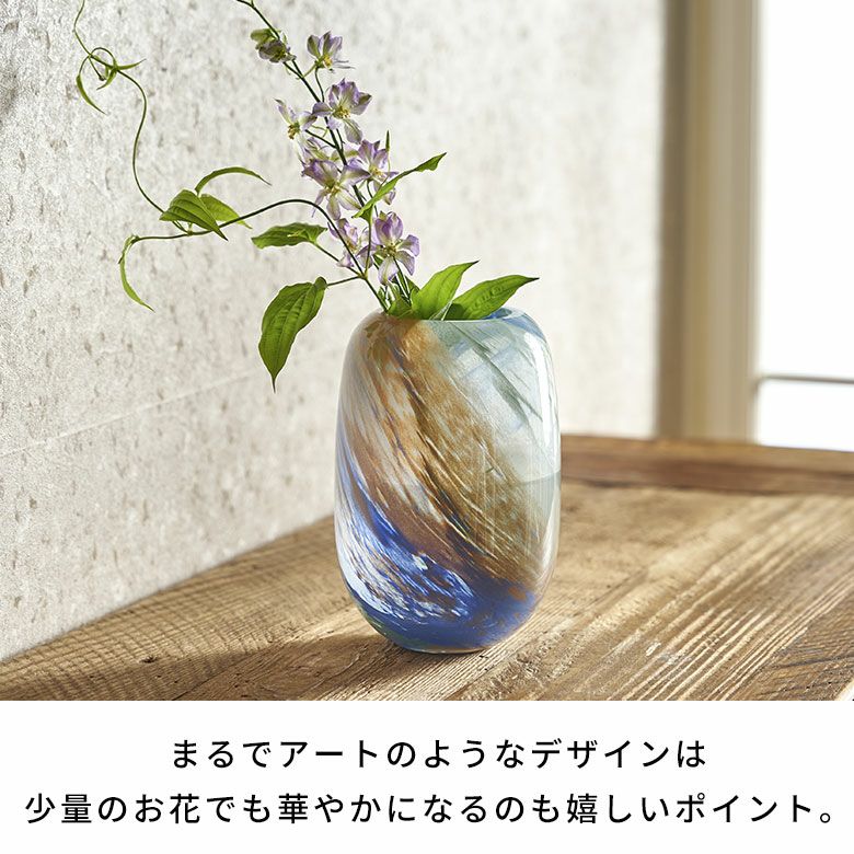 流れるようなマーブル模様が美しいガラスのフラワーベース ショート 約