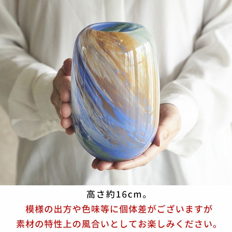 流れるようなマーブル模様が美しいガラスのフラワーベース ショート 約