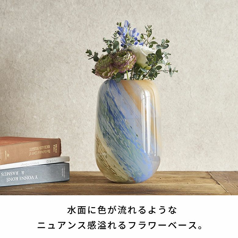 フラワーベース 花瓶 花びん 水入れ可 マーブル トール 約 W 15.5cm D