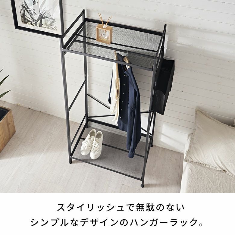 ハンガーラッククローゼットオーガナイザーワードローブ約W68cmD45cmH150cm衣類コート上着収納衣類ハンガーコートハンガーパイプハンガースリム大容量コンパクト衣類収納洋服掛け小物収納ポケットおしゃれ北欧家具インテリア西海岸[94816]