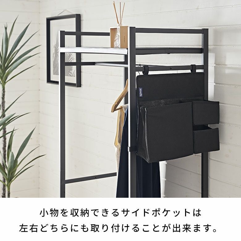 ハンガーラッククローゼットオーガナイザーワードローブ約W68cmD45cmH150cm衣類コート上着収納衣類ハンガーコートハンガーパイプハンガースリム大容量コンパクト衣類収納洋服掛け小物収納ポケットおしゃれ北欧家具インテリア西海岸[94816]