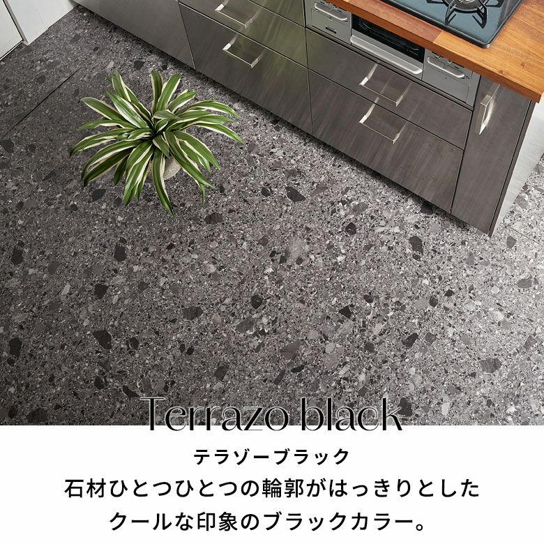 無料でお試しできるテラゾー柄フロアタイルのカットサンプル 約W5×D5