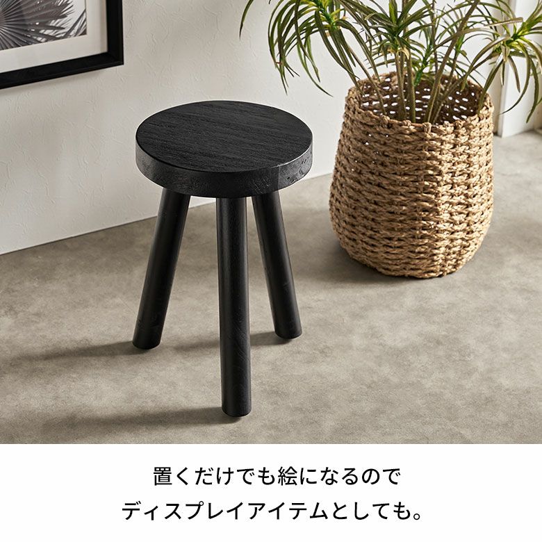 古材の趣きを愉しむ天然木の丸スツール 直径31×高さ44cm 花台にも [1415]