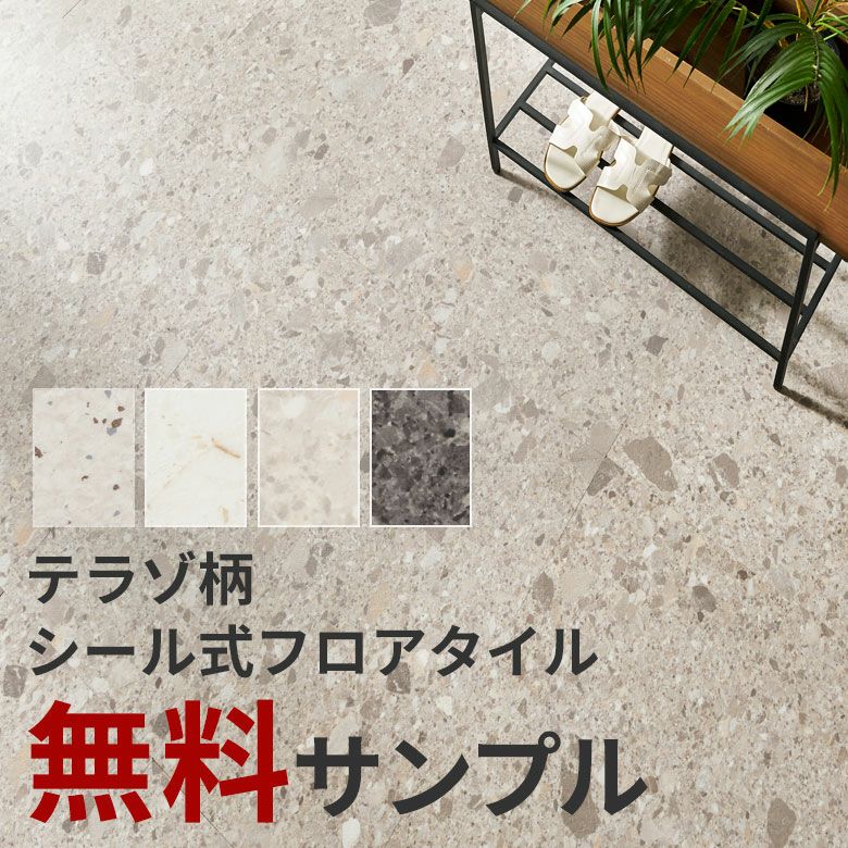フロアタイル置くだけ吸着敷くだけ床材サンプルグレーブラックストーン調大理石風フローリングタイルマットカーペット床フロアフロアシート接着剤不要滑り止め付き賃貸おしゃれ北欧リゾートインテリア雑貨DIY西海岸[84254-sample]