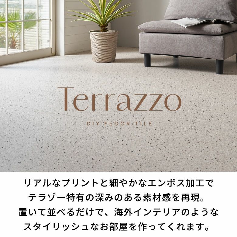 フロアタイル置くだけ吸着敷くだけ床材約6畳グレーブラックストーン調大理石風石フローリングタイルマットカーペット床フロアフロアシート接着剤不要滑り止め付き賃貸おしゃれ北欧リゾートインテリア雑貨DIY西海岸[set56-84254]