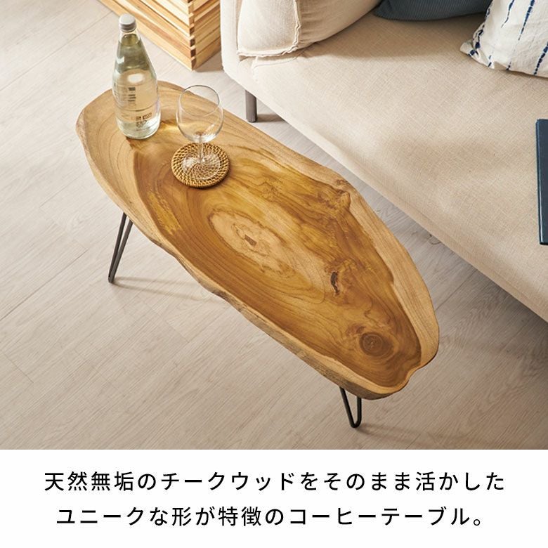 ローテーブル 木製 ナチュラルウッド 天然木チークウッド無垢材の切り株をそのまま生かして作られたロー