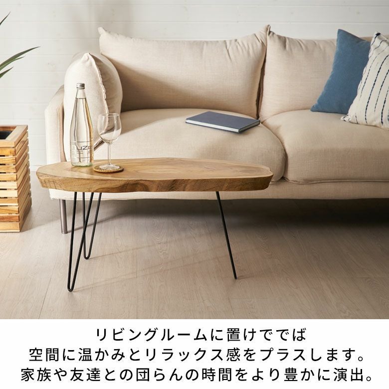 天然木チークウッド無垢材の切り株をそのまま生かして作られたロー