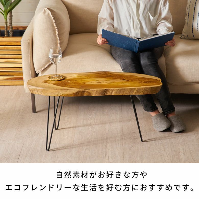 天然木チークウッド無垢材の切り株をそのまま生かして作られたロー