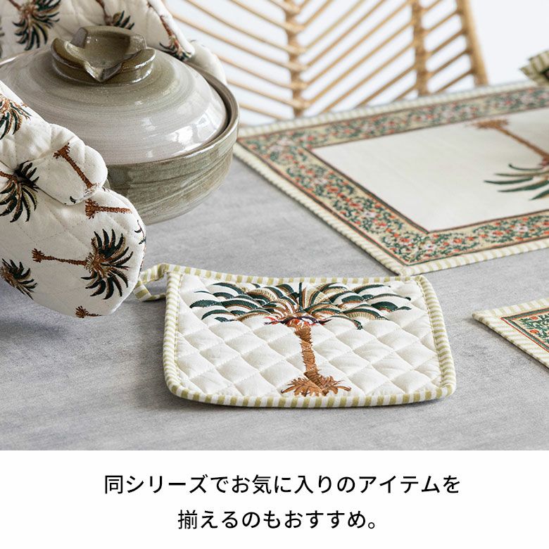 鍋敷き なべしき 鍋置き 鍋つかみ コットン 綿100% 約 W 20 cm D 20 cm
