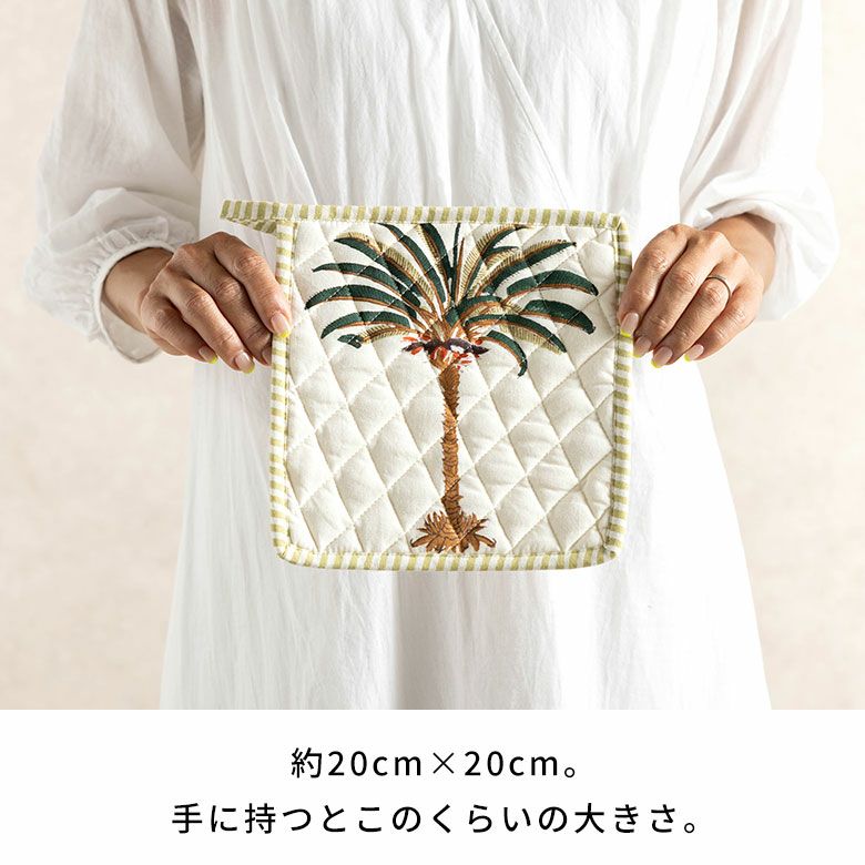 鍋敷き なべしき 鍋置き 鍋つかみ コットン 綿100% 約 W 20 cm D 20 cm
