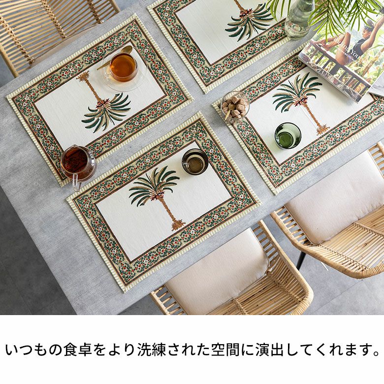 職人の手仕事が生きるブロックプリントのランチョンマット 単品 約W33