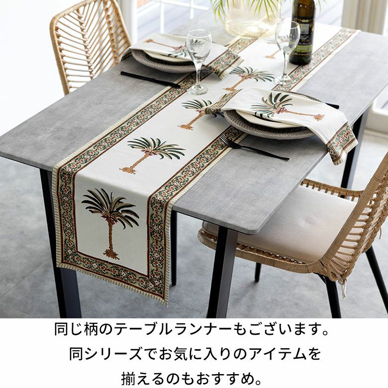 職人の手仕事が生きるブロックプリントのランチョンマット 単品 約W33