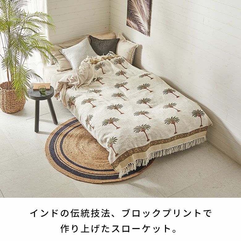 スローケット ひざ掛け 大判 マルチカバー ブランケット カバー