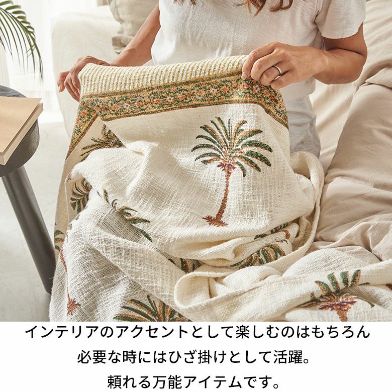 エーケルンド コットン スローケット 敷物 掛け物 カバー スロー ケット ひざ 掛け 大判 マルチ カバー ブラン コットン 綿 100
