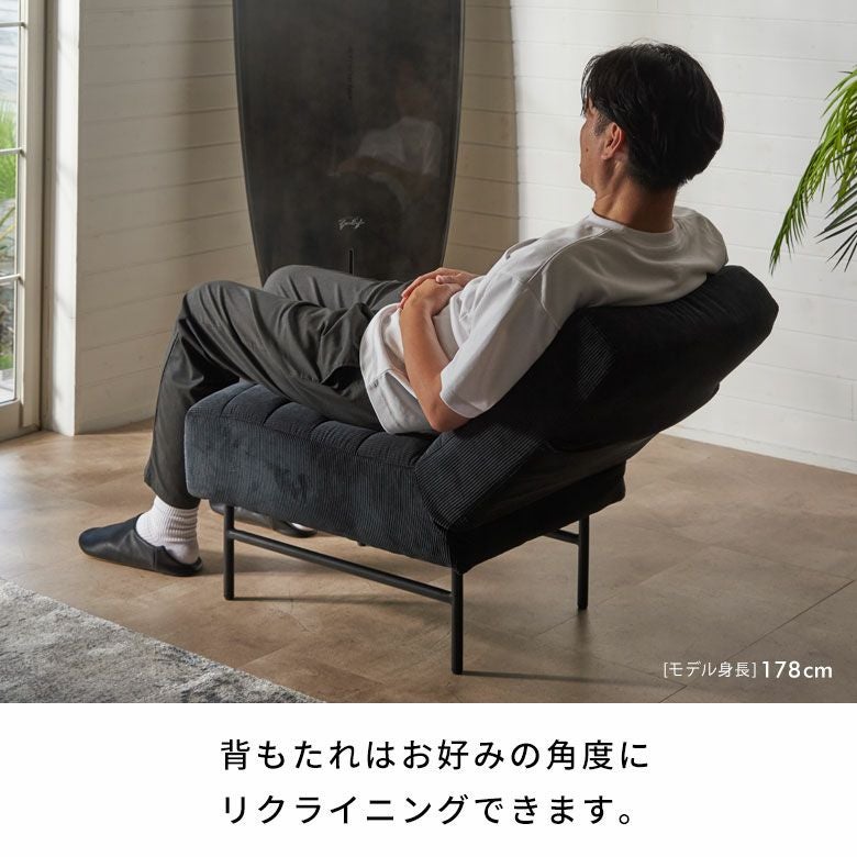 座椅子とソファーのいいとこ取り リクライニング付きコーデュロイ
