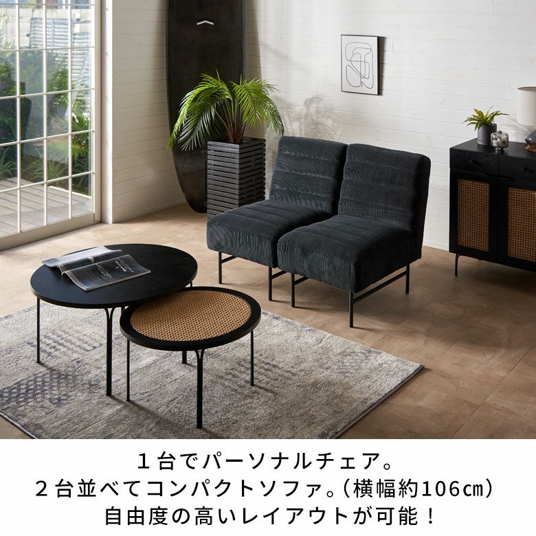 座椅子とソファーのいいとこ取り リクライニング付きコーデュロイ