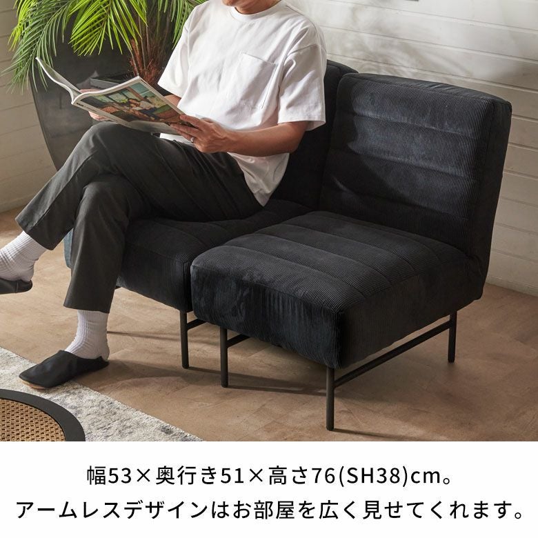 座椅子とソファーのいいとこ取り リクライニング付きコーデュロイ