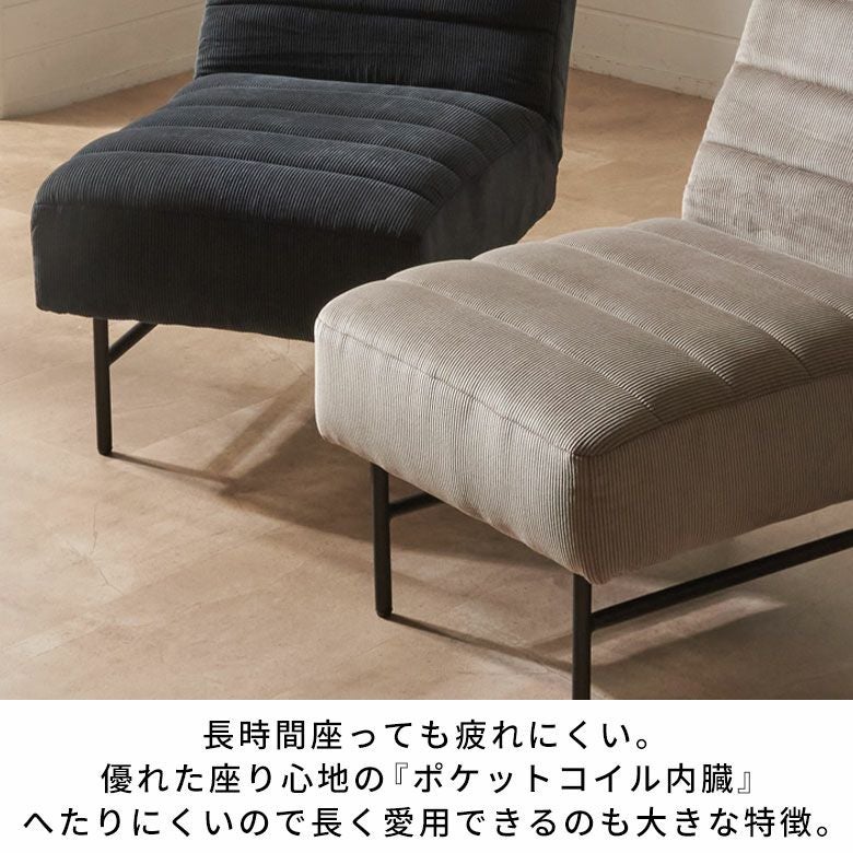 座椅子とソファーのいいとこ取り リクライニング付きコーデュロイ