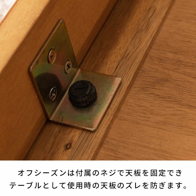 夏はテーブル冬はこたつになるアカシア材のこたつテーブル 長方形105cm
