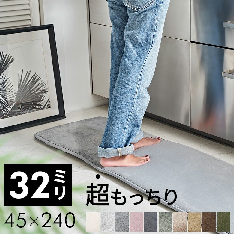 マットグレーでアイアンな極太鉄脚♪ 50×350×450mm K型 2脚ver. 厚さ32mmの弾力で快適に過ごせる高反発ラグマット ソフチェ 45×240cm