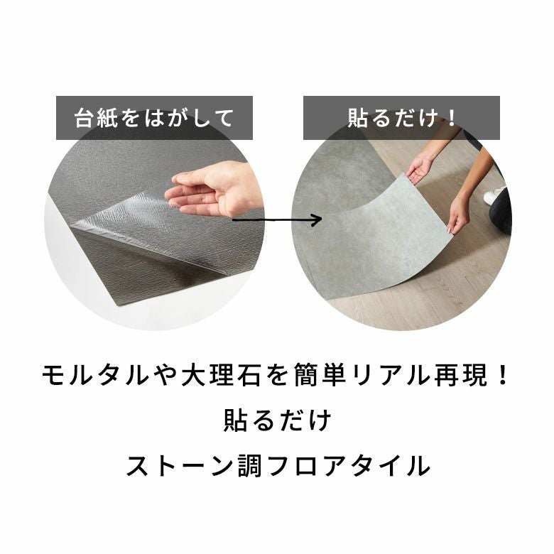 貼るだけで簡単床リフォーム！シール式大理石調フロアタイル 96枚12帖