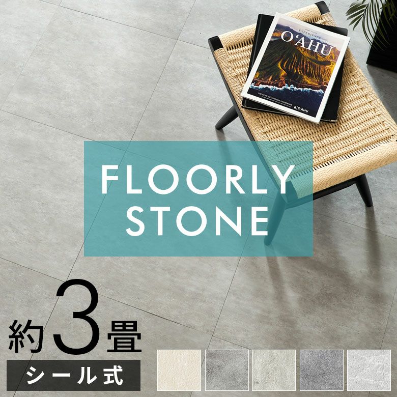 貼るだけ簡単DIY 大理石風のシール式フロアタイルで店舗にも最適 24枚3畳