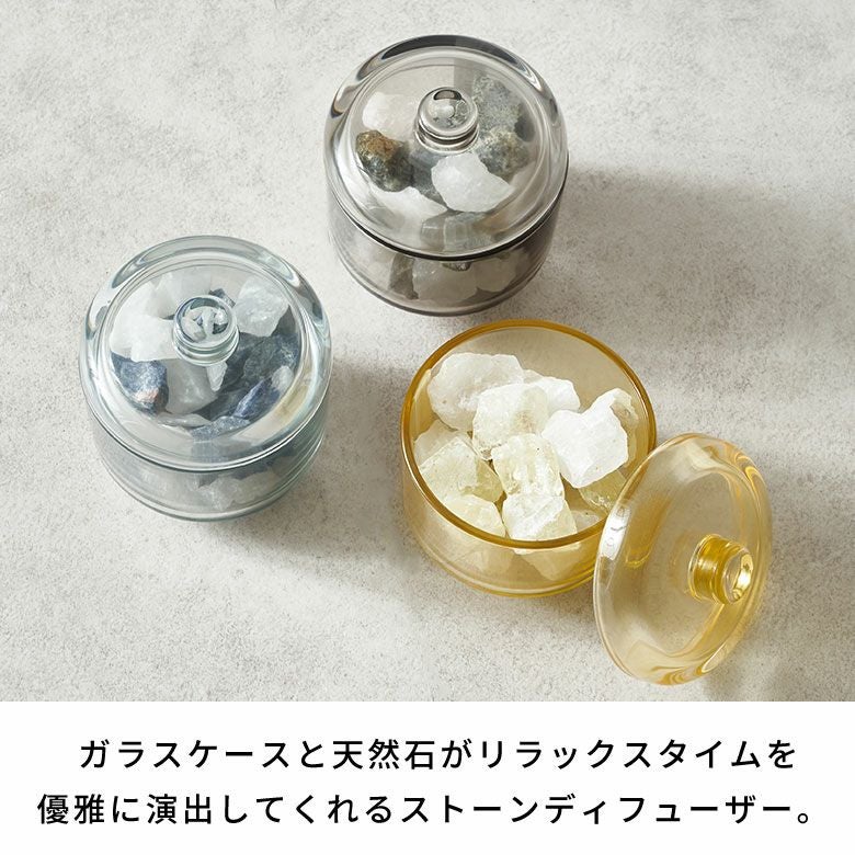 ガラスケースに入った天然石に垂らしたアロマがお部屋に香るストーン