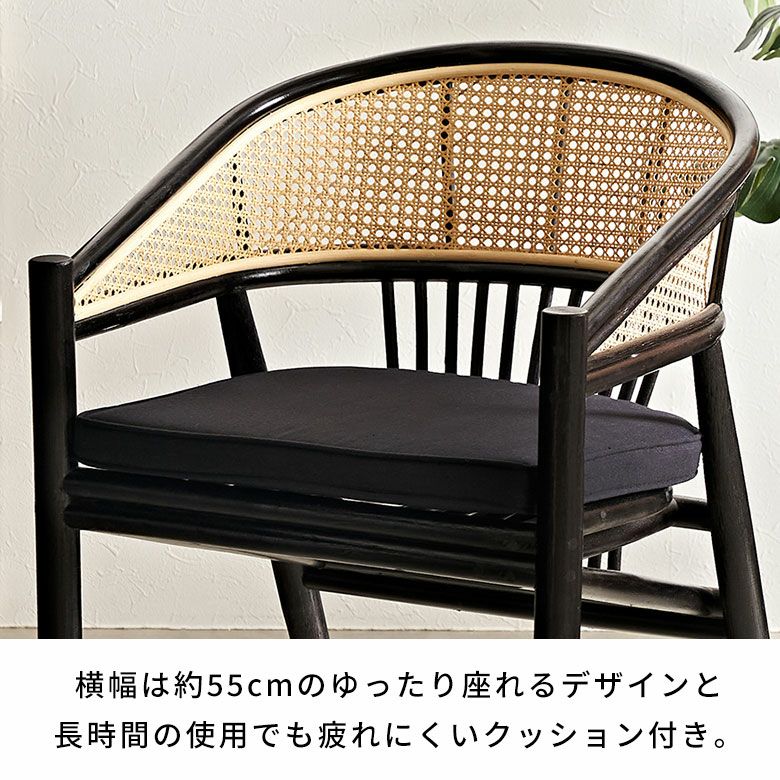 軽くて丈夫・クッション付きで長時間座っても疲れにくいブラックラタン