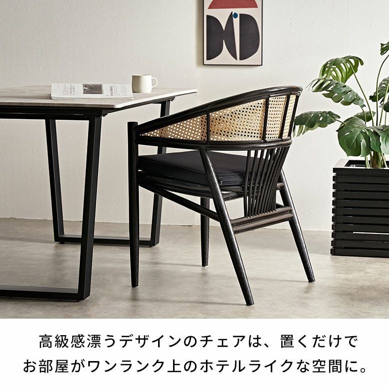 軽くて丈夫・クッション付きで長時間座っても疲れにくいブラックラタン